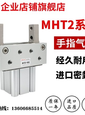 支点型肘节气动手指气缸MHT2-32D-40D-50D Y型夹爪夹具MHT2-63D