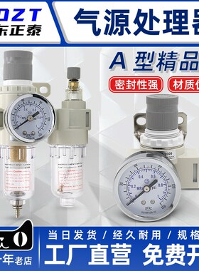 白色精品A系列气源处理器AFC2000二联件AFR调压阀油水分离过滤器
