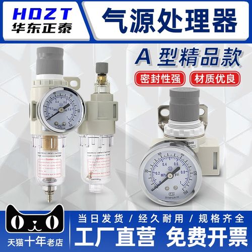 白色精品A系列气源处理器AFC2000二联件AFR调压阀油水分离过滤器