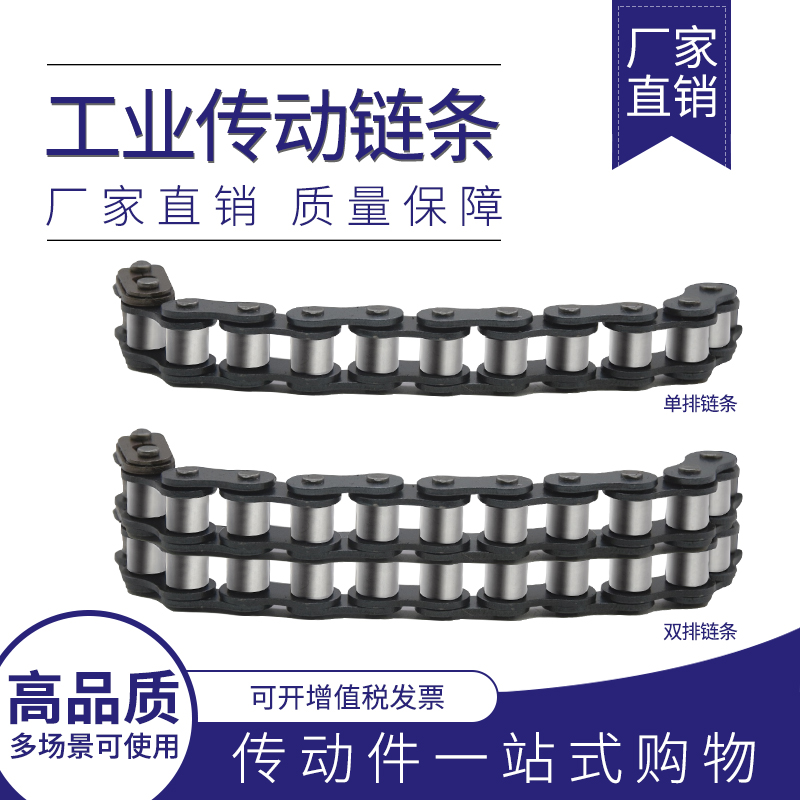 工业传动链条2分04C 3分06B 4分08B 5分10A 6分12A 1寸16A单双排