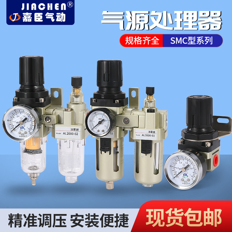 SMC型气源处理器亚德客G型山耐斯型二三联件油水分离过滤器调压阀