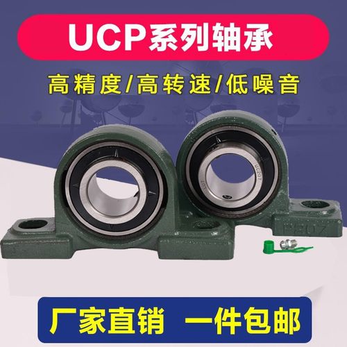 外球面轴承带座立式轴承座UCP201P202P203P204P205P206P207固定座