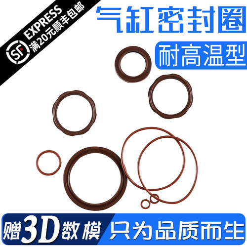 耐高温200度氟橡胶气缸密封圈SC/SDA/MAL成套修理包32/40/50/63