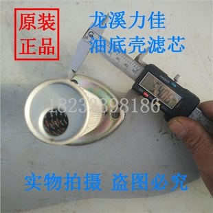 龙溪 2110 滤芯 力佳 机油 2105 油底壳 2100 柴油机拖拉机配件