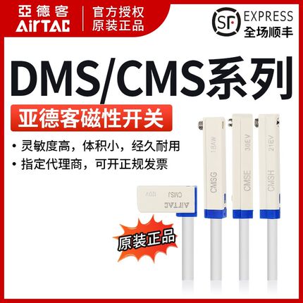 原装亚德客干簧管感应磁性开关 CMSG-020/030/050 CMSG-2W AirTAC