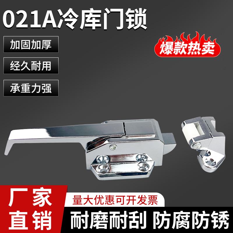 021A工业门拉手烤箱可调节锁冷藏库小门锁冰库门锁烘箱门冷柜门把