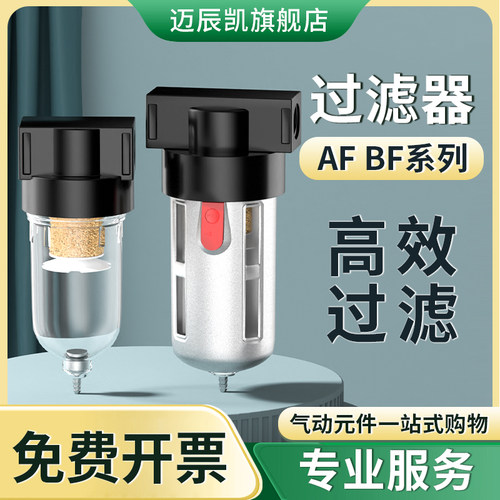 小型单联过滤杯AF2000 BF3000 4000 空气过滤 杂质喷漆 气源处理