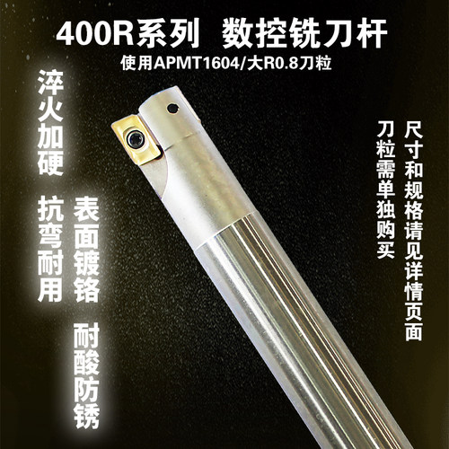400R铣刀杆APMT1604直角铣刀杆25/26/32/40大R0.8EAP/BAP/TAP刀杆