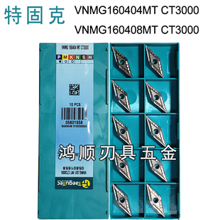 CT3000 CT3000外圆刀VNMG160408 进口特固克刀片VNMG160404