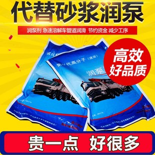 润泵剂 管道润滑混凝土天泵车泵管润管剂泵送剂砼泵配件润泵高效