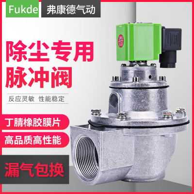 上海袋式24v直角式DMF-Z/25/40/62膜片Y-76S布袋除尘器电磁脉冲阀