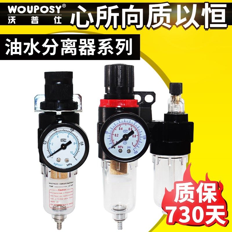 空压机油水分离器过滤器AFC/AFR/AR2000空气气源处理器减压调压阀