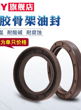 氟胶TC骨架油封110*130*135*140*150*12*14*10*13耐高温 耐酸碱