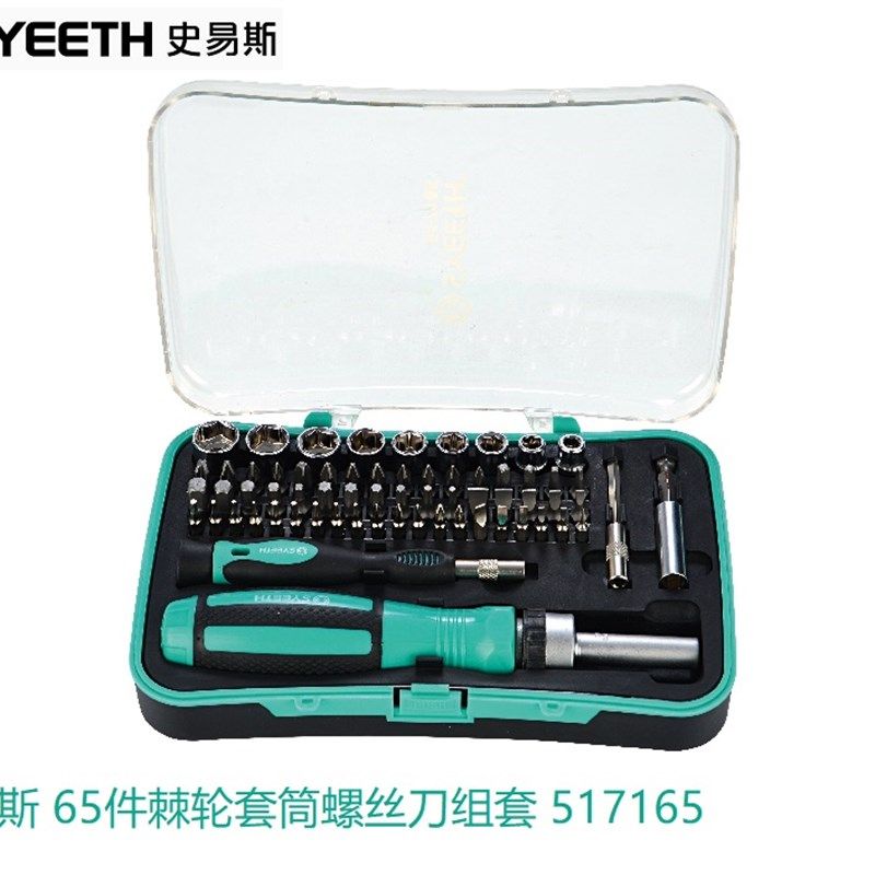 史易斯SYEETH65件22件套棘轮套筒组套家用DIY快速螺丝刀起子套装