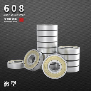 623 604 608 微型小轴承603 624 628 606 626 605 607 625 609