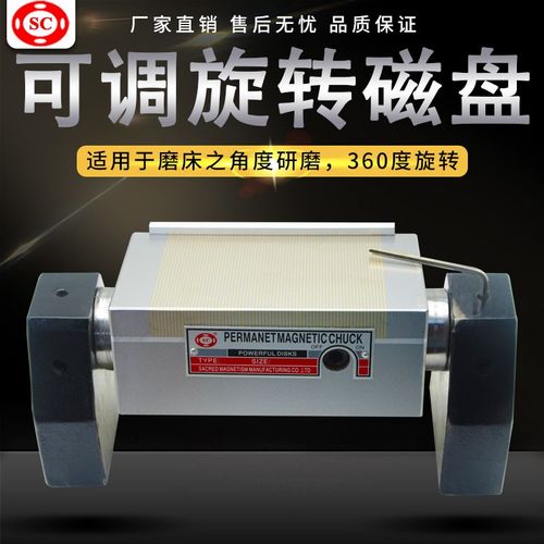 东莞sc手动角度磁台磨床回转永磁吸盘细目强力360度可倾磁铁定制