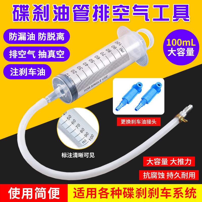新品摩托车y电动车碟刹油管排空气工具液压上泵T刹车下泵排气维修图片