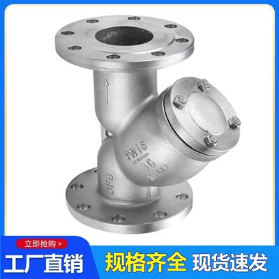 304不锈钢法兰Y型过滤器GL41过滤网管道配件DN25 50 65 80 100