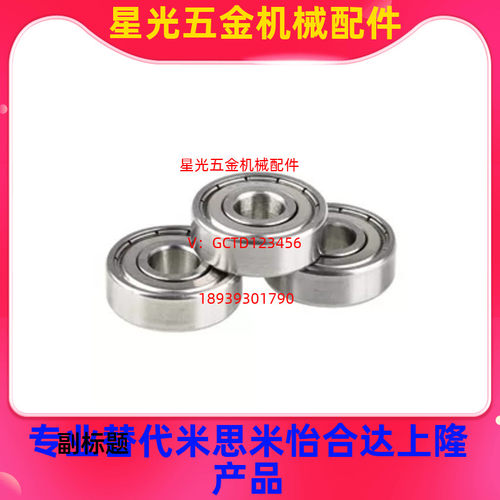 精密滚珠轴承C- B6702ZZ/B6802ZZ/B6902ZZ/B6002ZZ/B6202/B6302Z