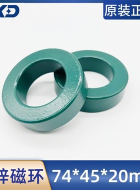 锰锌绿色铁氧体磁环74*45*20mm抗干扰磁芯电感 滤波伺服