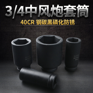 120mm 4加长气动套筒重型中风炮电动扳手六角套筒头27