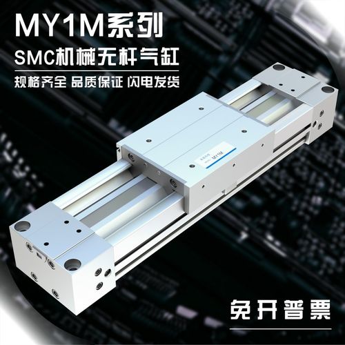 MY1M25L机械式无杆气缸MY1M20G-400/500/350/750/600/MY1M16*900A
