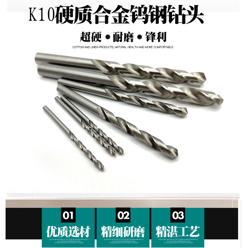 钨钢直钻白钢钻头1.11 1.12 1.13 1.14 1.15 1.16 1.17 1.18 1.19