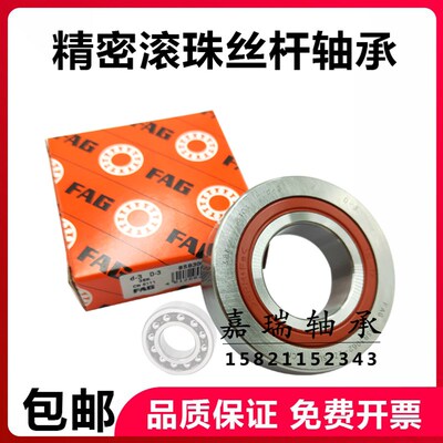 加工中心丝杠配对轴承BSB 1747 2047 2562 3062 3572 4072 -2Z-SU