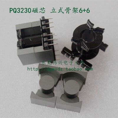PQ3230铁氧体磁芯PQ3230配套立式6+6骨架 高频变压器PC40平面磁芯