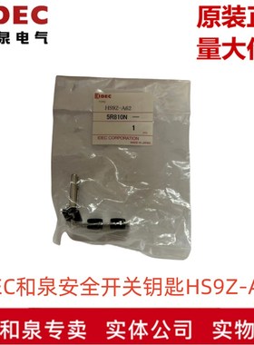 原装全新日本IDEC和泉安全锁开关配件 HS9Z-A62 A62S A61