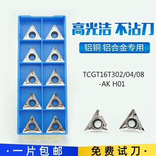 TCGT16T302/16T308/16T304-AK H01铝用倒角刀三角形外圆内孔刀片