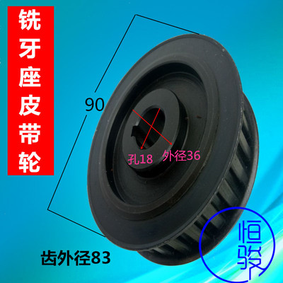 自动车床铣牙座同步轮 名阳 奇峰 王主 三合铣牙座皮带轮1525#