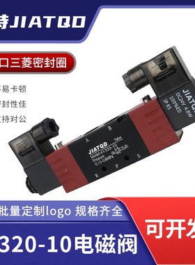 加特双头二位五通4V320-10电磁24V气动电磁控制阀220V电子阀