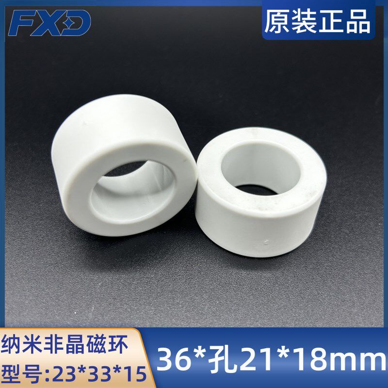 纳米非晶磁环23*33*15高导超微晶滤波抗干扰36*孔21*18mm电磁滤波