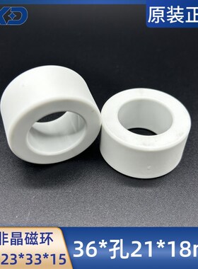纳米非晶磁环23*33*15高导超微晶滤波抗干扰36*孔21*18mm电磁滤波