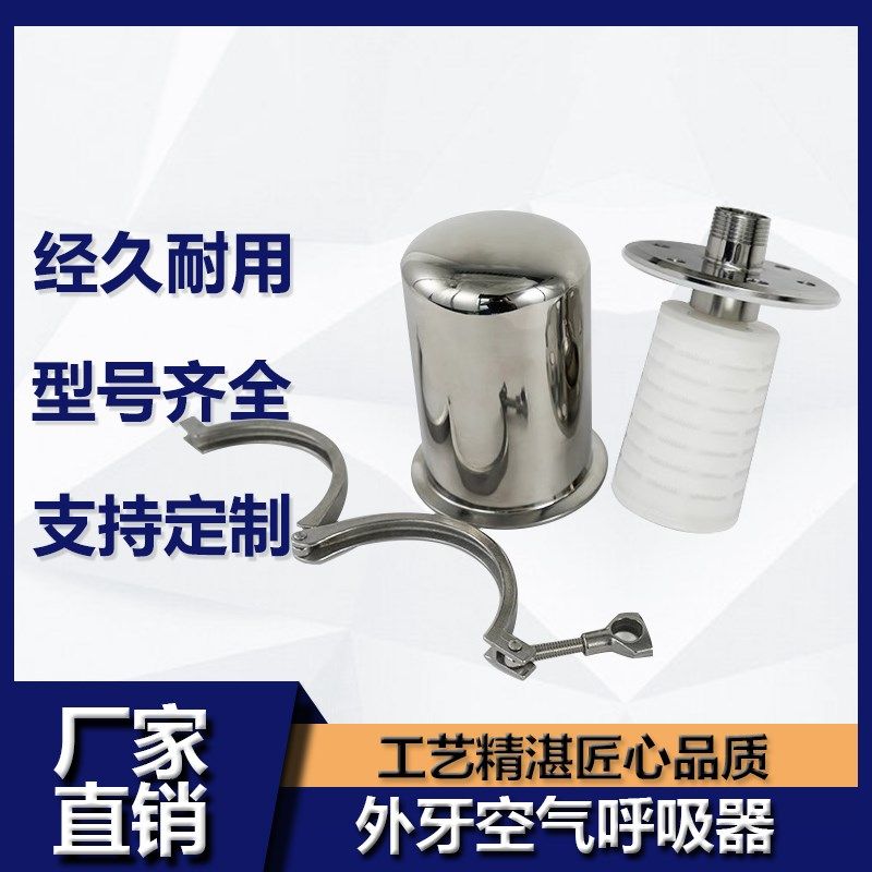 304卫生级呼吸器不锈钢空气过滤器pp滤芯换气储罐灌顶专用呼吸阀,机械设备,矿山专用设备,淘宝优惠券,粉丝福利购,淘宝优惠卷