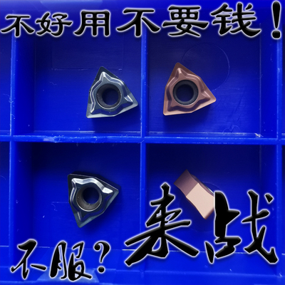 小孔六边桃形数控刀片WNMG040304/WXGU040306双面车内孔6个角镗孔