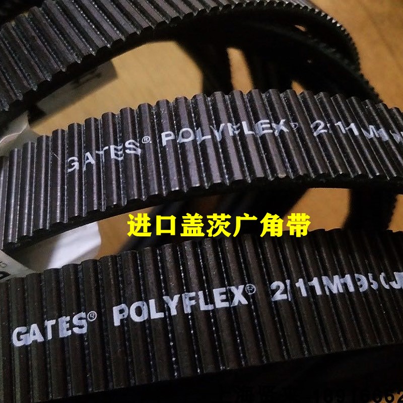 进口GATES盖茨广角带2/11M2300JB 3/11M2300JB聚氨酯车床主轴皮带