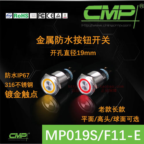 cmp西普MP019SF11E不锈钢按钮LED带灯5v12v24v电源门铃开关19MM