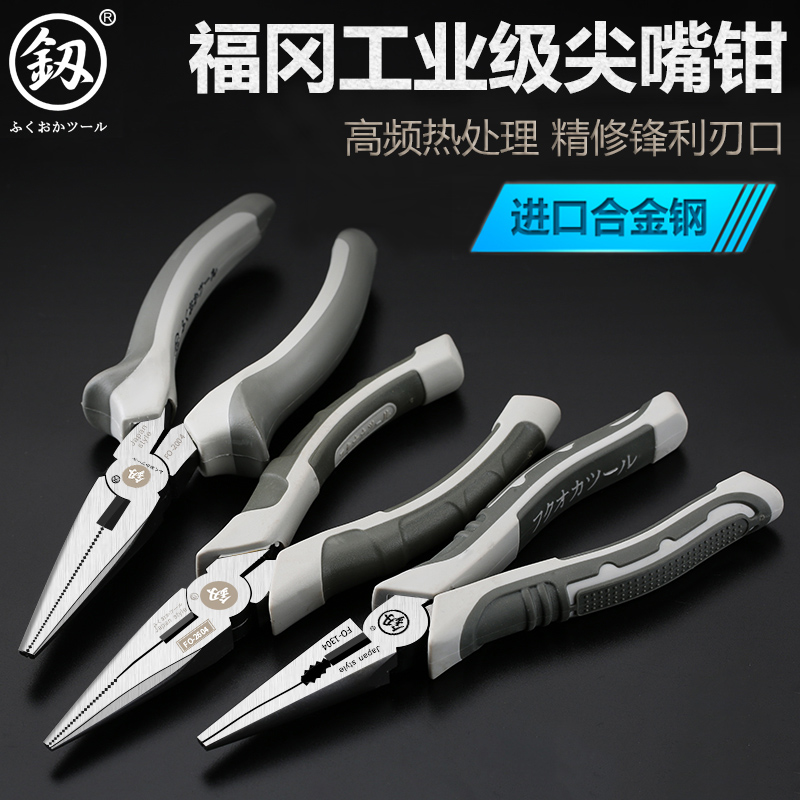 日本福冈尖嘴钳工业级6寸8原装特种进口德国电工尖觜尖咀钳子工具