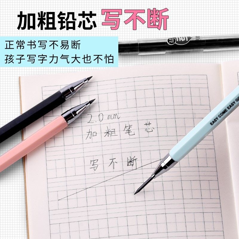 2.0mm粗芯自动铅笔小学生书写写不断粗头活动铅笔2b无毒1-3年级儿