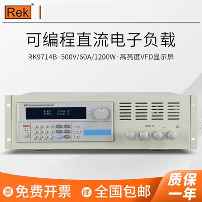 美瑞克负载仪RK8511 RK8512/9714B/9713可编程直流电子负载仪
