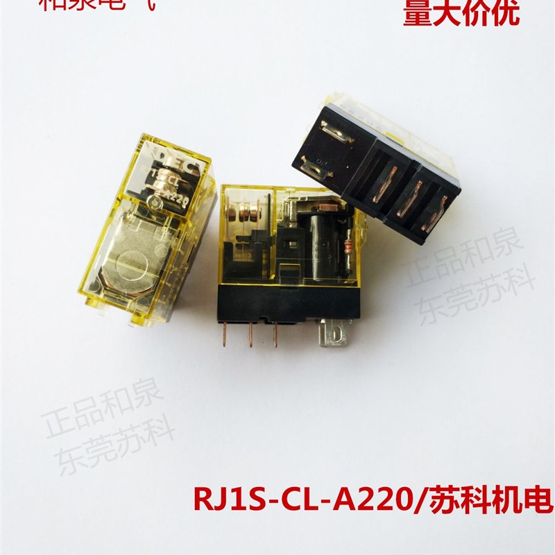 原装正品 IDEC和泉电气中间继电器 RJ1S-CL-A220 5脚 AC220V