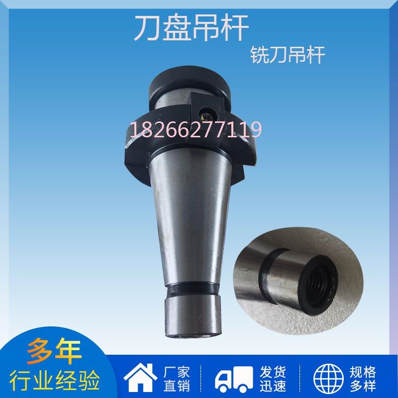 刀盘吊杆NT30 NT40 NT50刀柄7:24锥柄刀盘吊杆刀柄FMB22 27 32,鲜花速递/花卉仿真/绿植园艺,洒水/浇水壶,淘宝优惠券,粉丝福利购,淘宝优惠卷