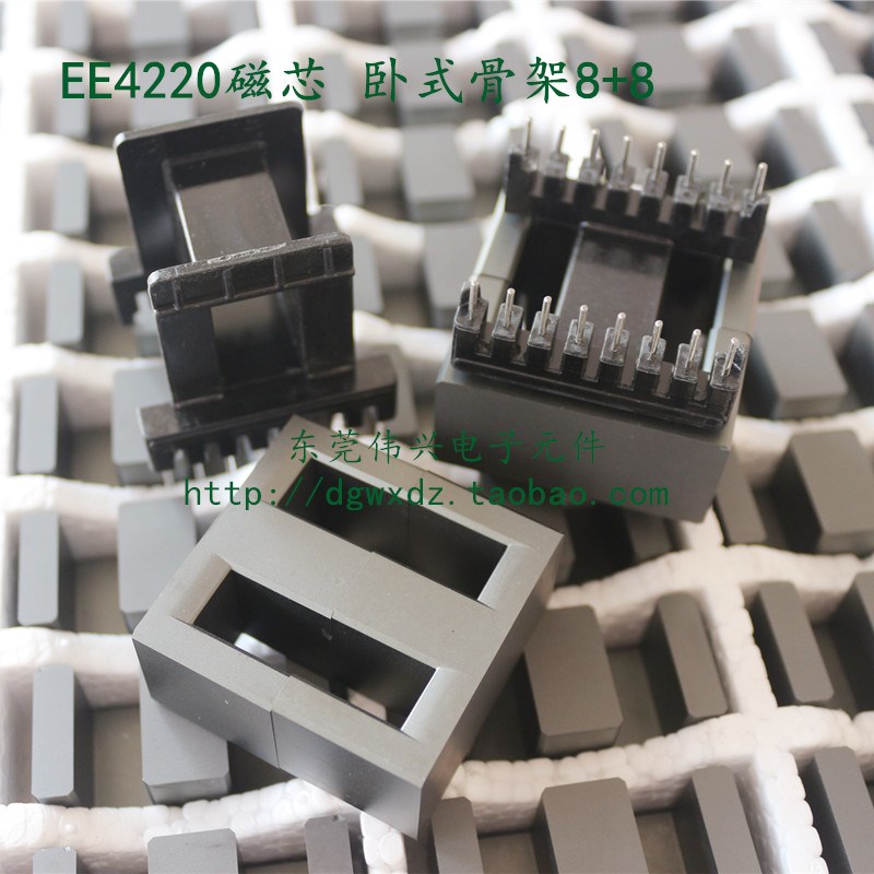 EE4220磁芯 配电木骨架卧式8+8变压器骨架铁氧体磁芯EE42*20 PC40