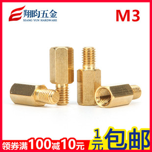 铜柱螺母 六角铜柱 隔离机箱铜柱 主板铜柱 铜柱M3 单通铜螺柱