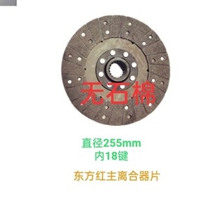 东方红拖拉机配件东方红504离合器主离合器片副离合器片动力输出