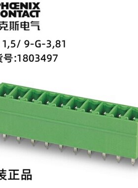 菲尼克斯印刷电路板连接器9MCV 1.5/ 9-G-3.81-1803497 一包100个