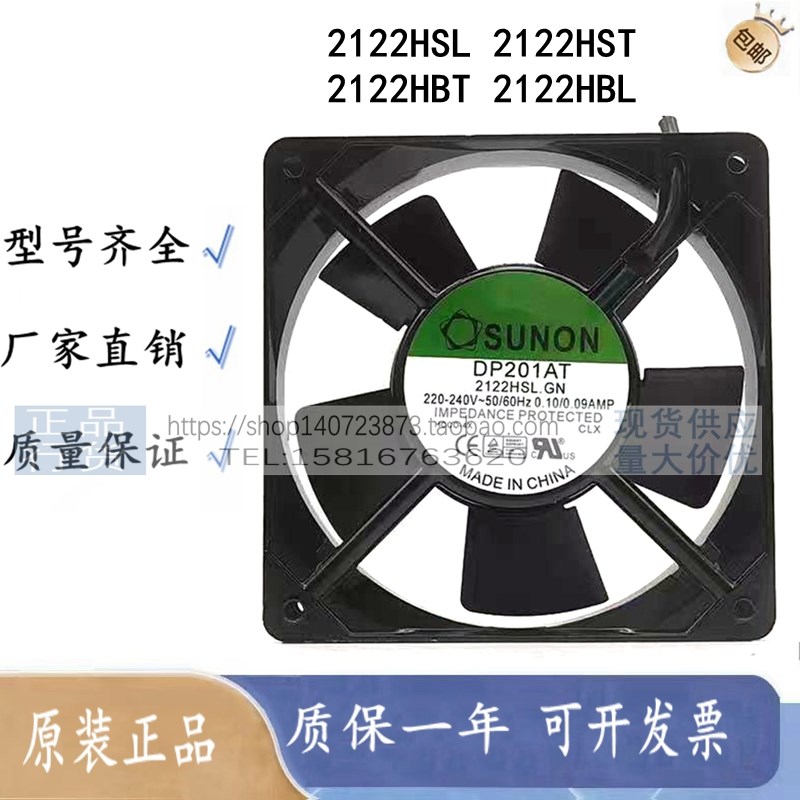建准SUNON DP201AT 2122HST.GN 2122HBL/HBT 220V 12025 轴流风扇