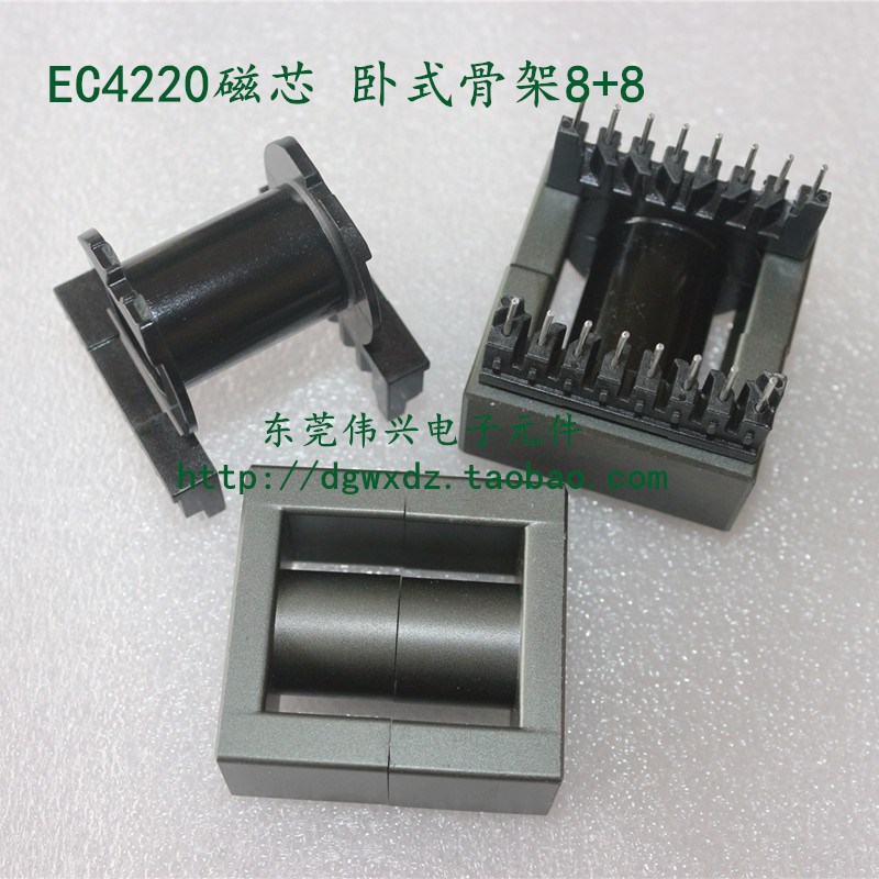 EC4220磁芯配套卧式骨架8+8变压器磁芯PC40材质EC42*20铁氧体磁芯